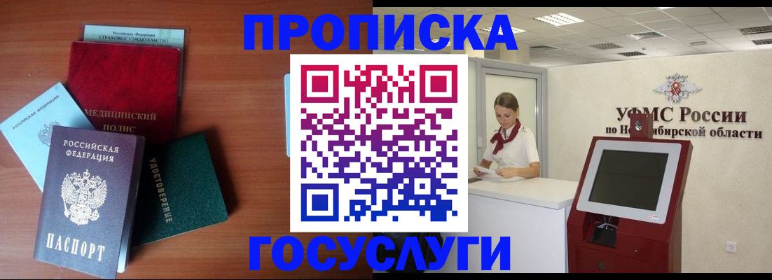 прописка в квартире в Муроме