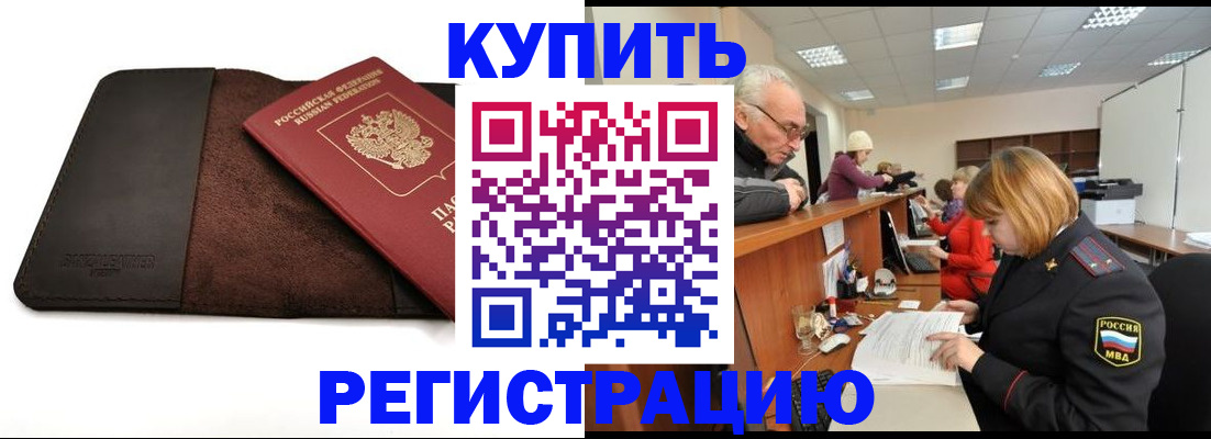 прописка для кредита в Муроме
