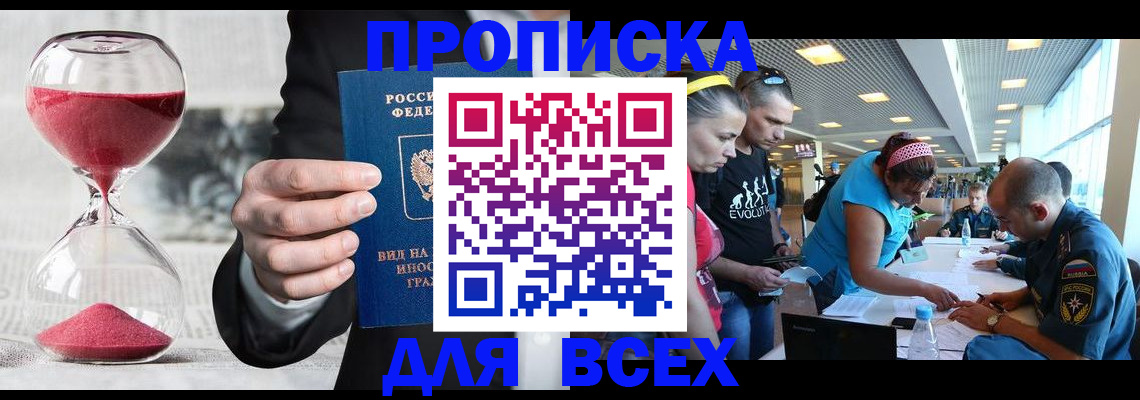 временная регистрация купить в Муроме