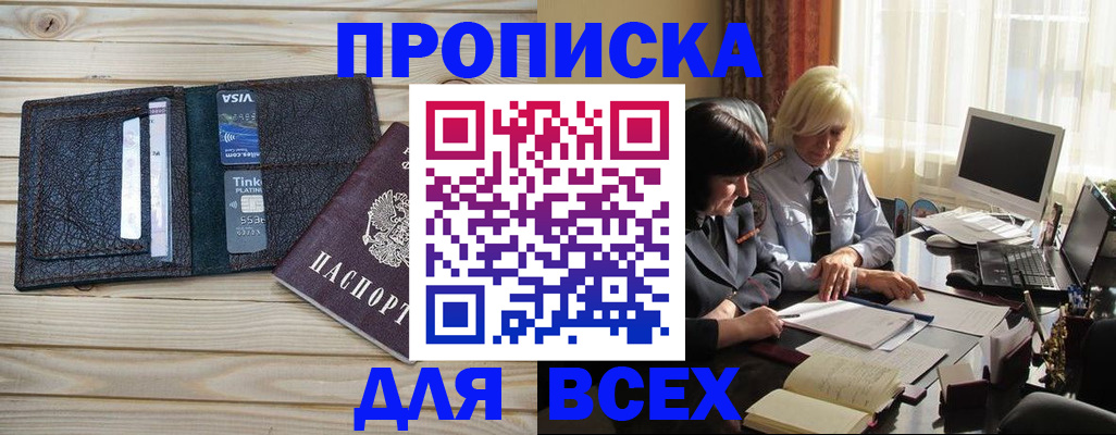 прописка регистрация в Муроме