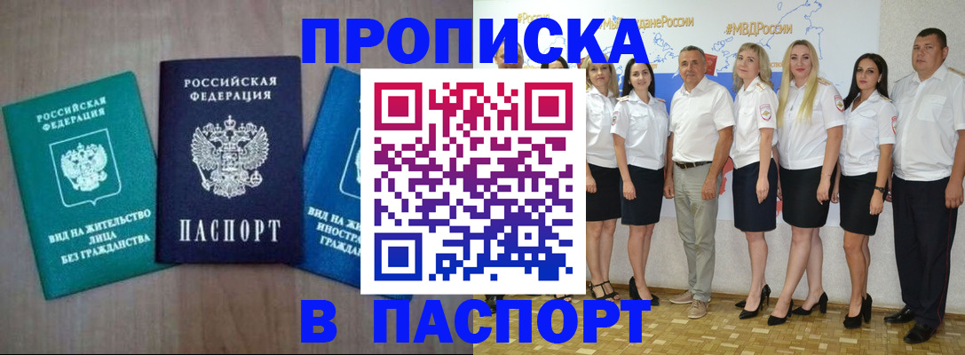 прописка регистрация в Муроме