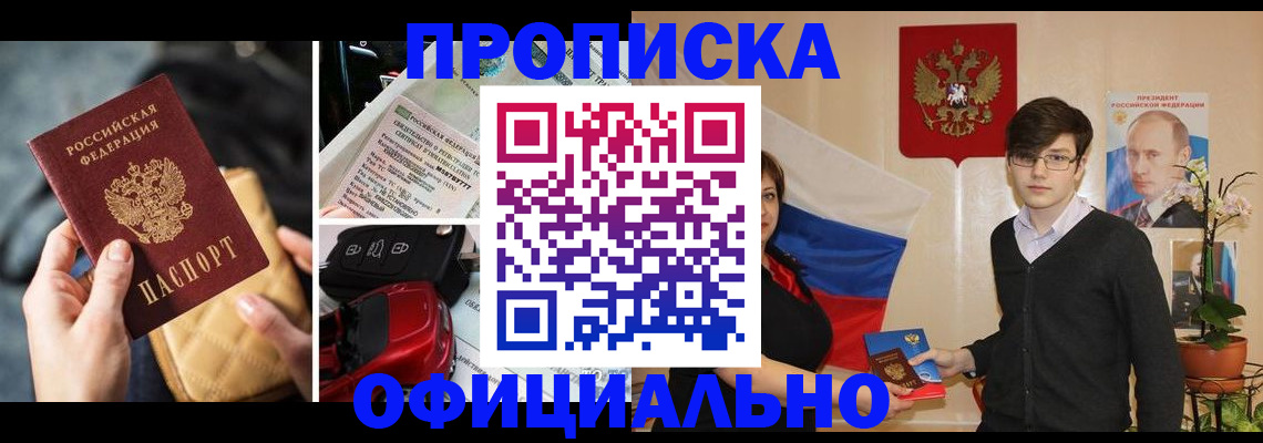 прописка штамп в Муроме